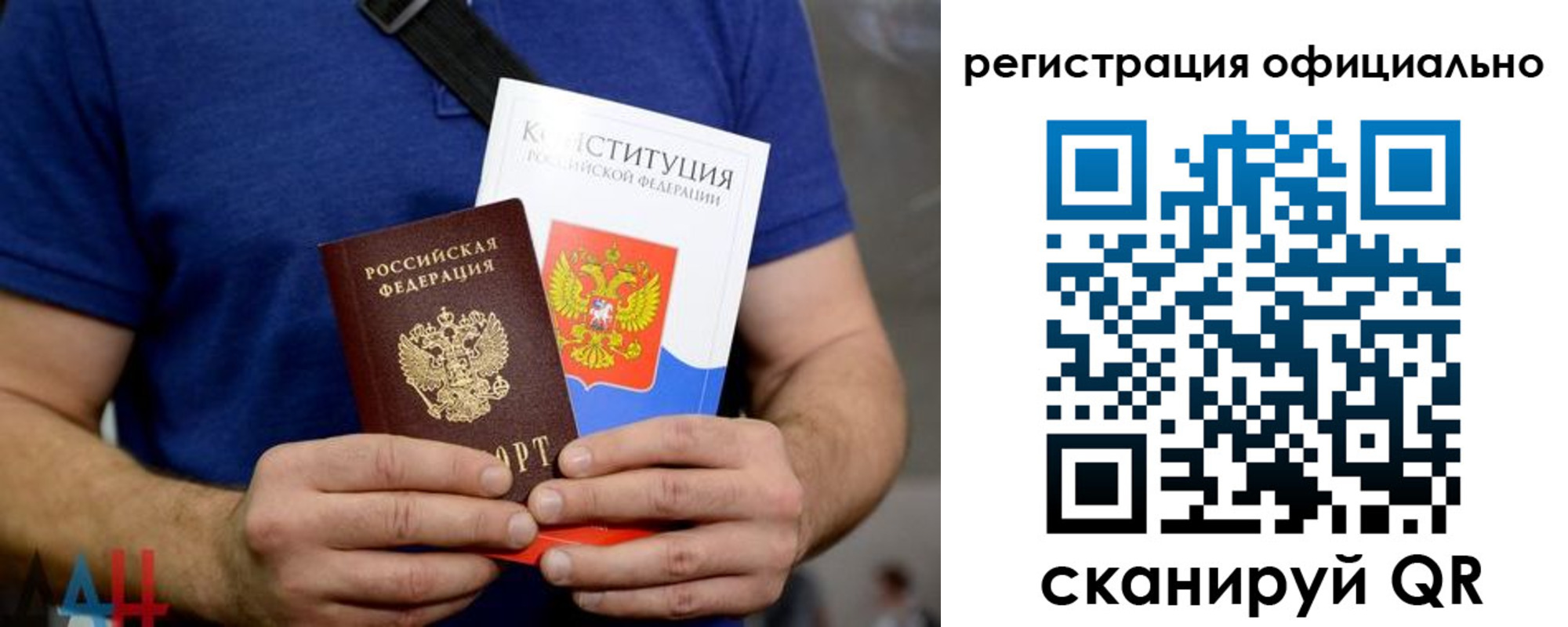 прописка для школы в Анапе