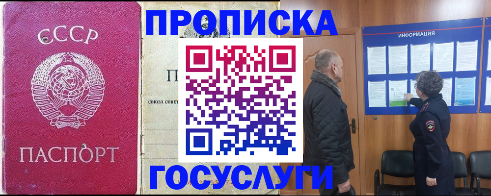 временная регистрация адрес в Анапе