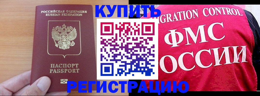 временная регистрация госуслуги в Анапе